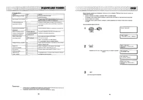 Страница 36