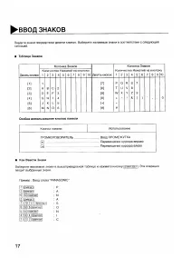 Страница 18
