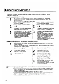 Страница 40