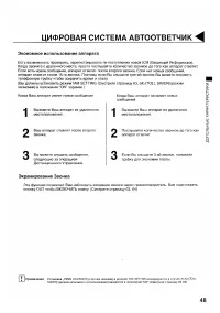 Страница 49