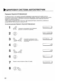 Страница 52