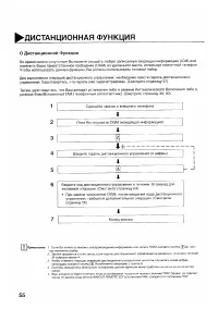 Страница 56