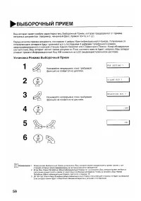 Страница 60
