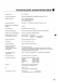 Страница 77