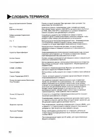 Страница 78
