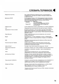 Страница 79
