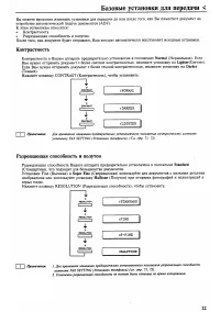 Страница 27