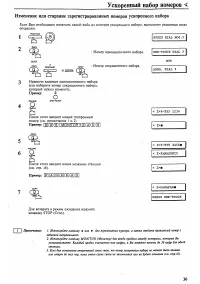 Страница 35