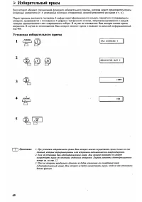 Страница 54