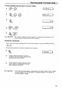 Страница 59