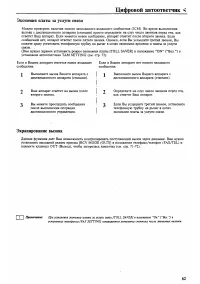 Страница 67