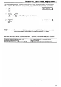 Страница 81