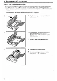 Страница 82