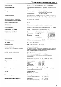 Страница 91