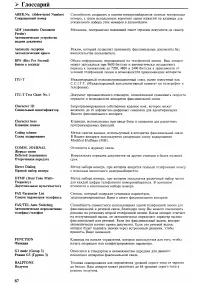 Страница 92