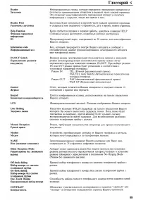 Страница 93