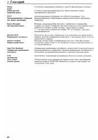 Страница 94