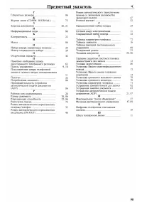 Страница 95