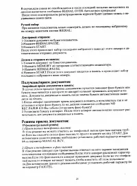 Страница 23