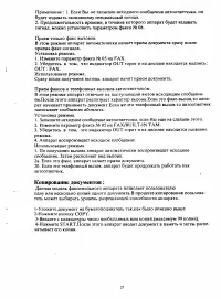 Страница 25