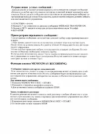 Страница 28