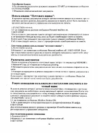 Страница 32