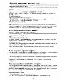 Страница 33