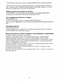 Страница 34