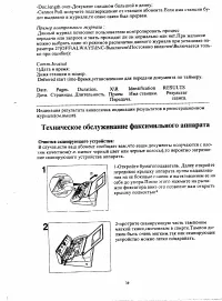 Страница 37