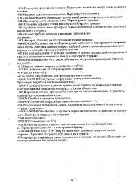 Страница 40