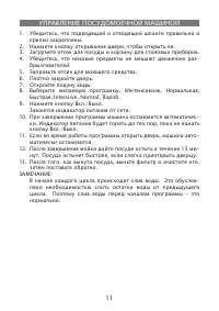 Страница 11