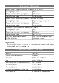 Страница 12