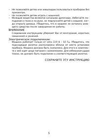 Страница 5