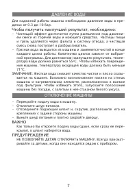 Страница 7