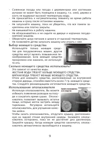 Страница 9