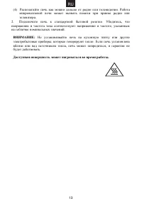 Страница 14