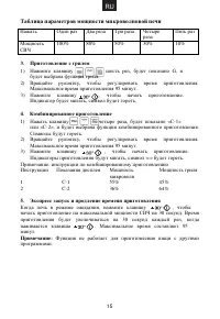 Страница 16