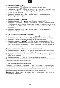 Страница 17