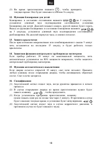 Страница 19