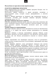 Страница 28