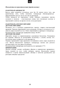 Страница 29
