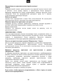 Страница 33
