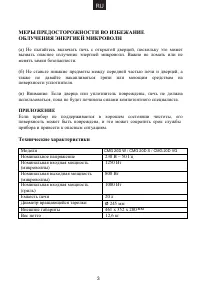 Страница 4