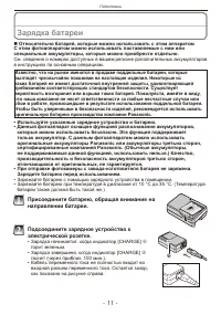 Страница 11