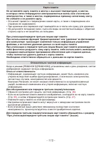 Страница 113