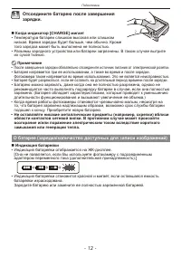 Страница 12