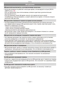 Страница 121