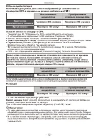 Страница 13