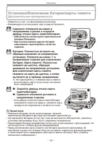 Страница 14