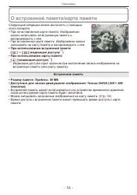 Страница 16